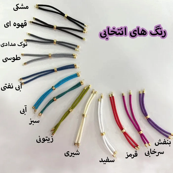 دستبند طلا رنگ‌بندی